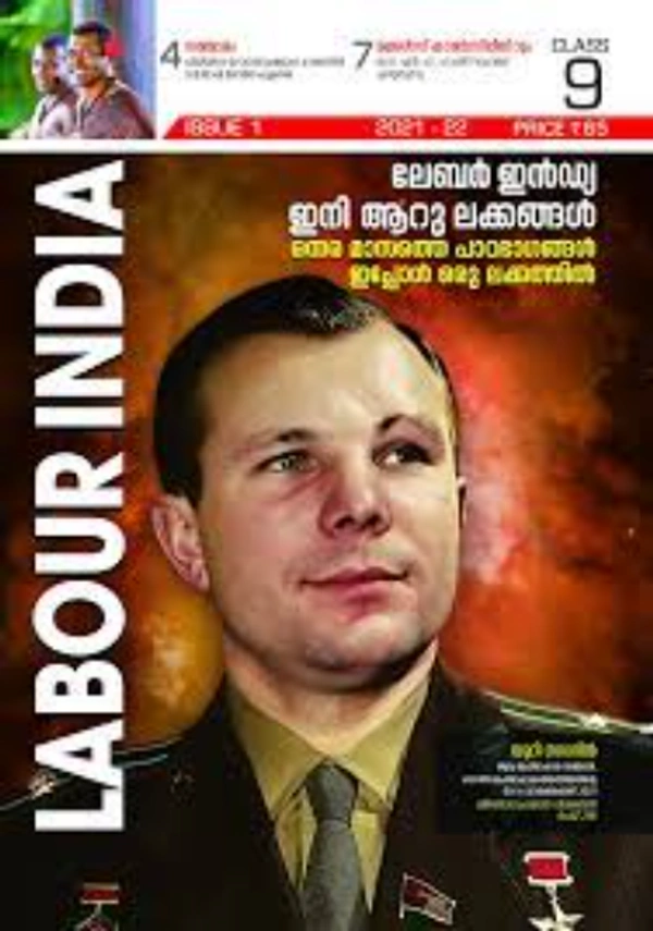 Labour india class 8,9,10 Issue 1,2,3 - liem